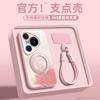 Happiness Instrument Chu Is Suitable for Huawei Pura80pro Mobile Phone Case 80ultra New Rotating Bracket 80 Xingfuli.