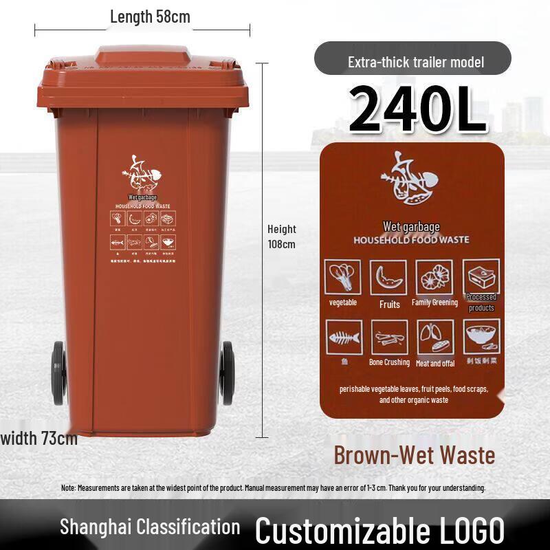 240L Large Classified Waste Bin with Wheels