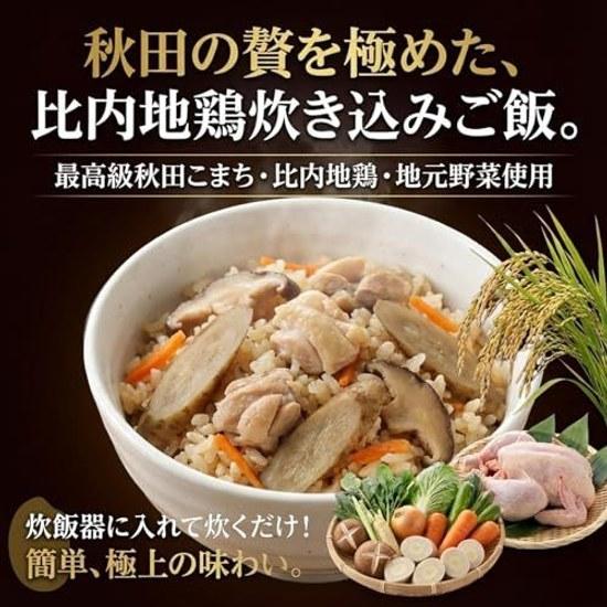 Takikomi Gohan Hinai Jidori Luxurious Using Ingredients from Akita Specialty Retort Food Net Weight 210g One Serving No-Wash Rice Komachi Includes