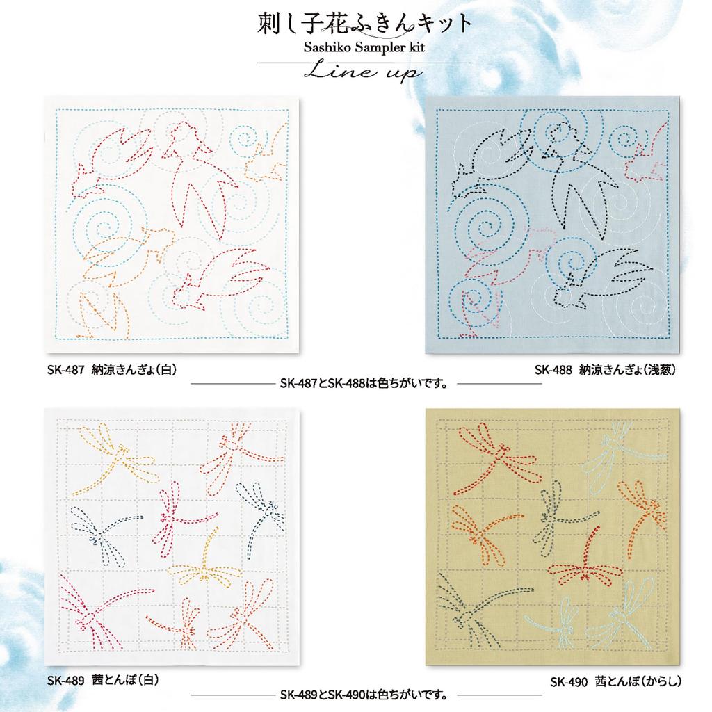 Olympus Sashiko Flower Dishcloth Summer Goldfish Kit, (White) SK-487