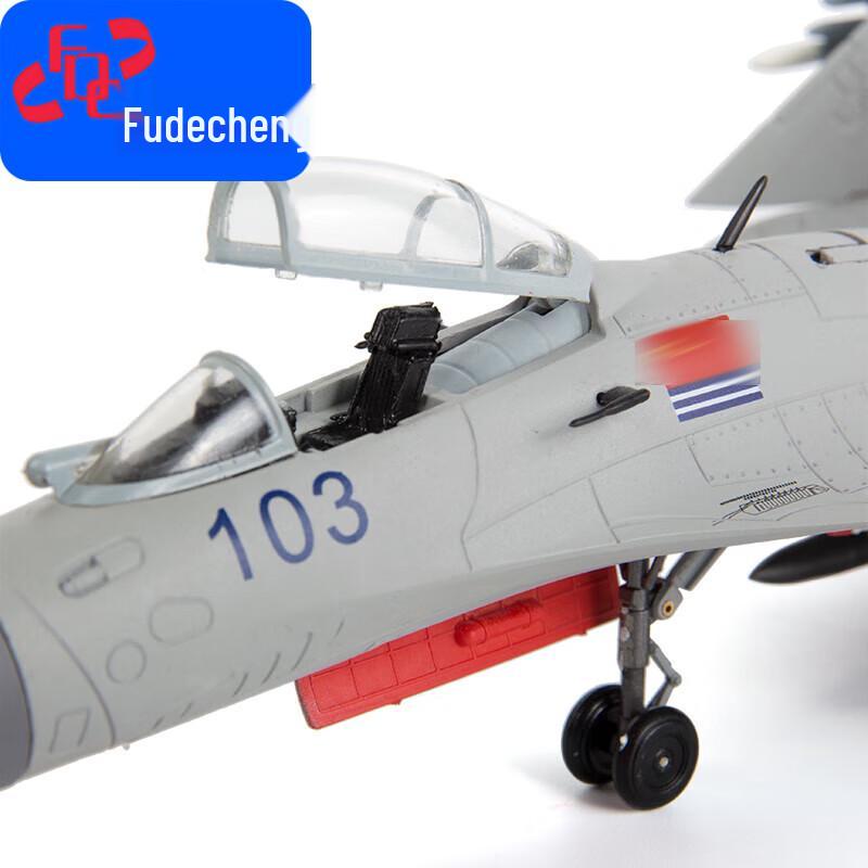 J-15 Fighter Jet Alloy Simulation Model