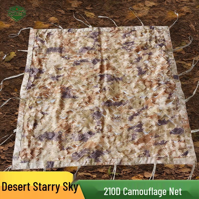 Outdoor Tactical Camouflage Sunshade Net