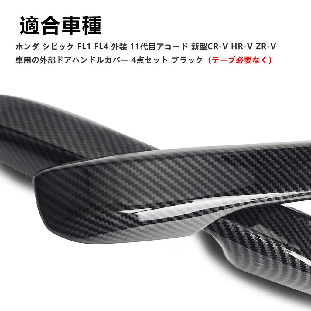 YiluGS Door Handle Covers for Honda Civic 11th Generation and New and set of carbon fiber door handle door and side No tape FL1, FL4, Accord, CR-V,