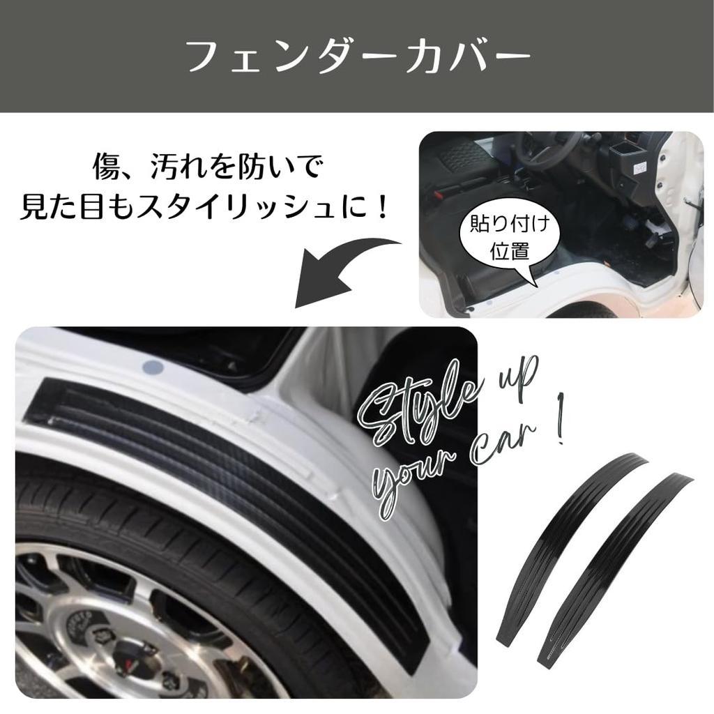 Uccellino Hijet Truck Fender Cover with Extra Compatible with 500 Series S500P and S510P Fiber Double-Sided Tape, (Carbon Look)
