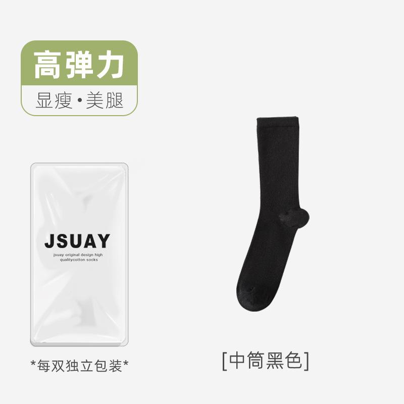 Socks Women'S Autumn Medium Tube Socks Versatile Calf Socks Pressure Thin Leg Over Knee Socks Socks Industry