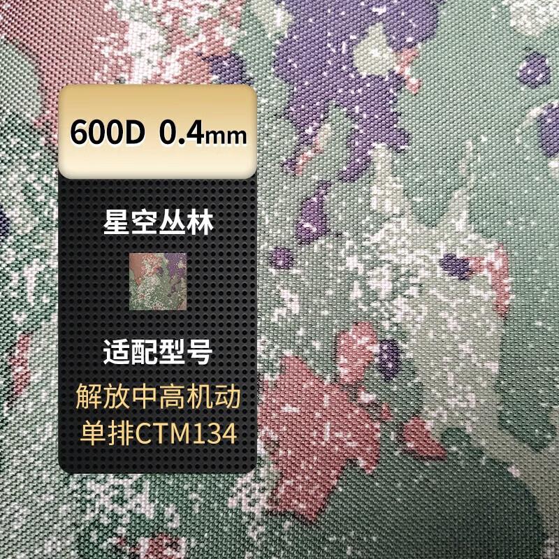 Starry Sky Jungle Outdoor All-Weather Protective Cover