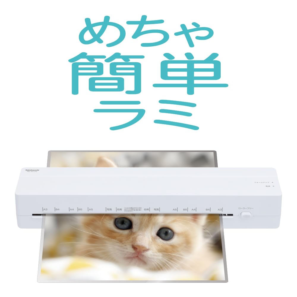 Nakabayashi Personal Laminator, Easy Lami Economy, A3, White, Z0988