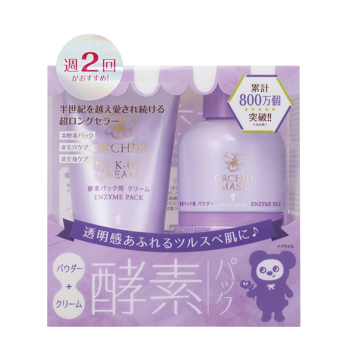 

Health Beauty Hollywood Orchid Enzyme Pack Set &