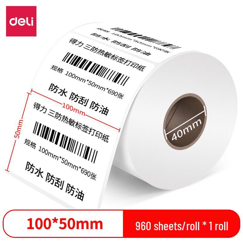 Deli 12015 Triple-Proof Thermal Label Paper