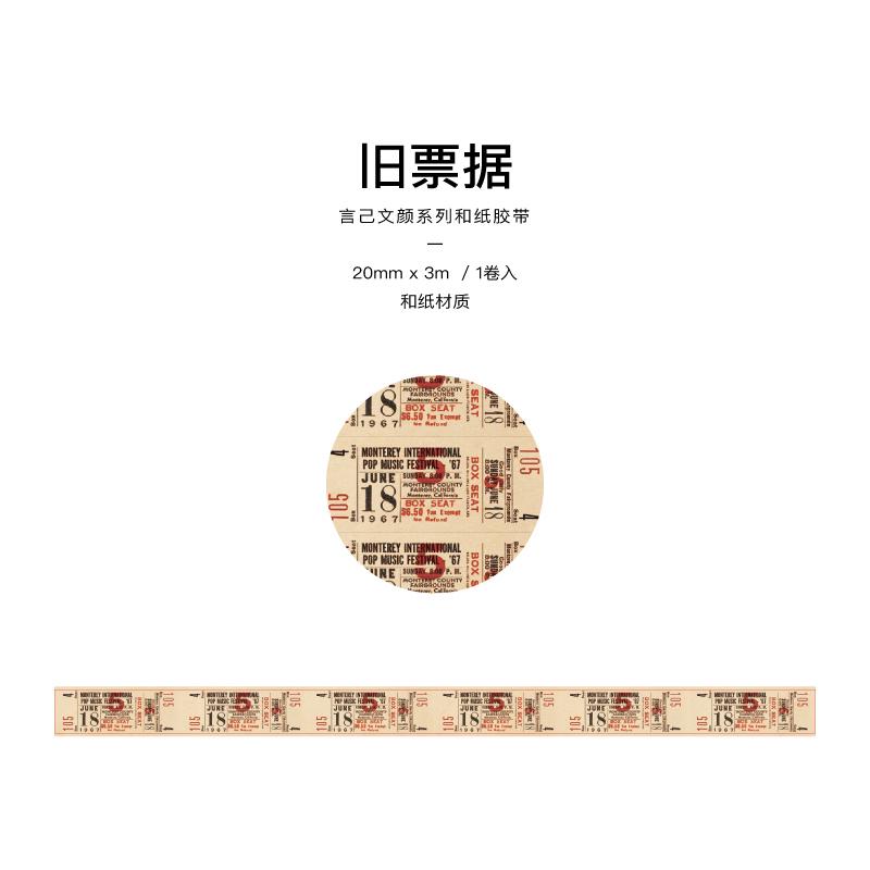 Yoofun 300cm Washi Tape Vintage Map Ticket Bill Coupon Masking Tape for Collage Junk Journal Scrapbooking Planner DIY