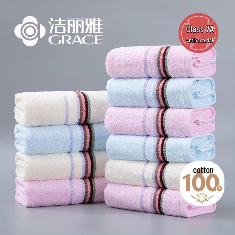 Grace Antibacterial Pure Cotton Towels