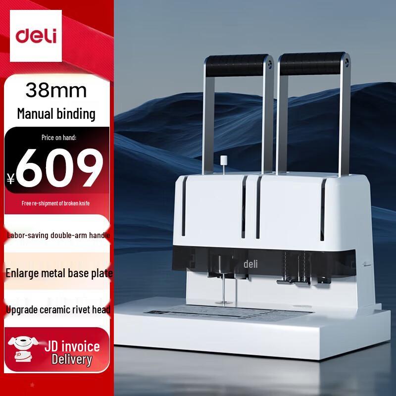 Deli Manual Accounting Document Binding Machine