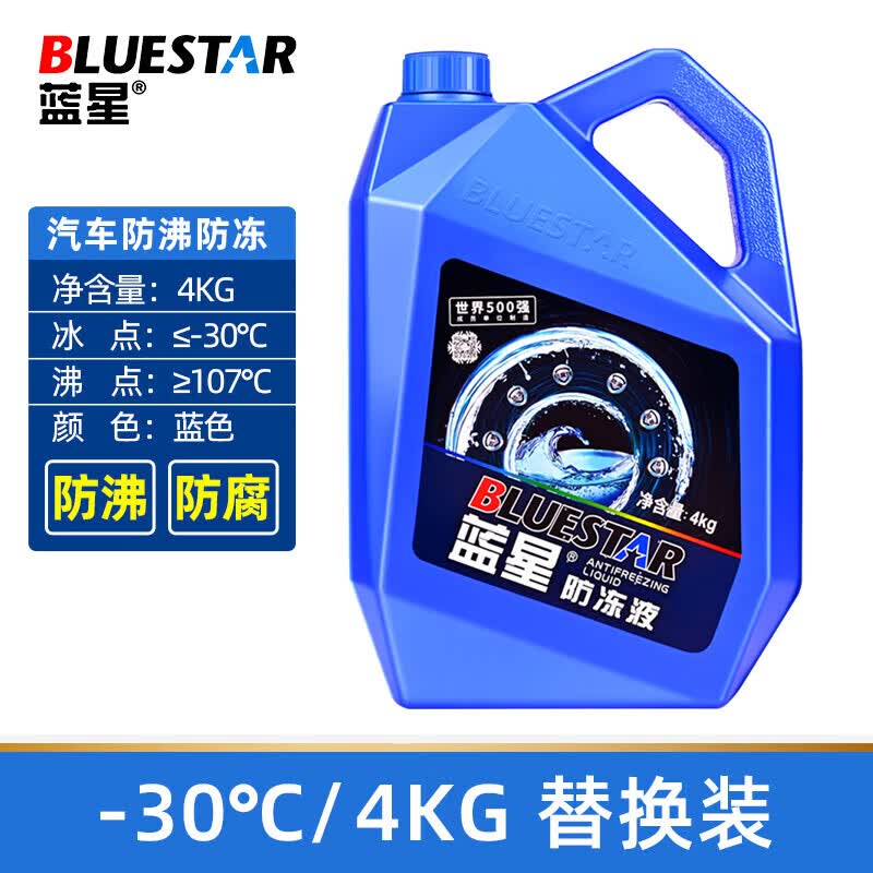 Blue Star Long-Life Blue Engine Antifreeze Coolant 4KG
