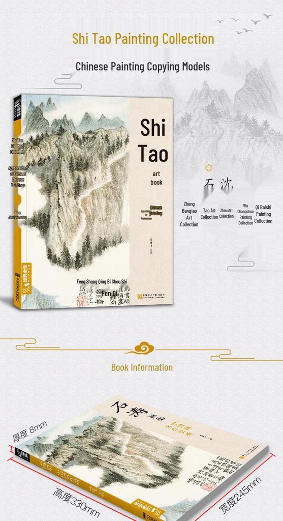 Classic Shi Tao Painting Album: Chinese Painting Technique Textbook on Flowers, Bamboo, and Landscapes