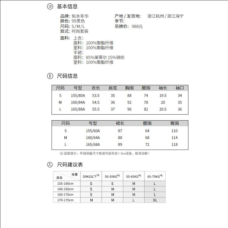 Design Sense Niche Fashion Temperament Suit
