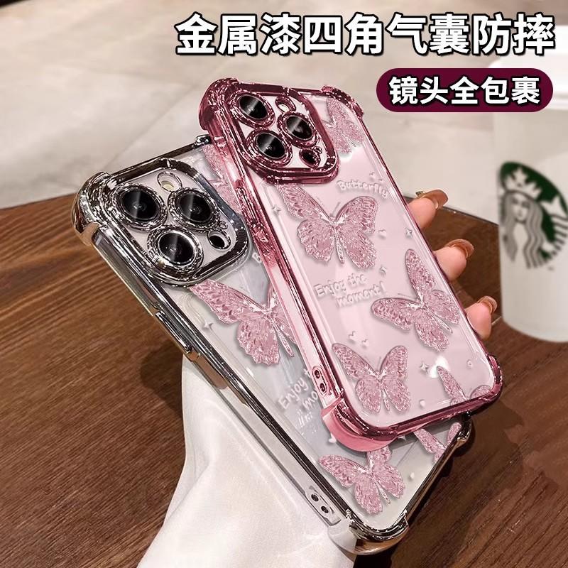 Pink butterfly plating for mobile phone case Apple 17promax soft case 16/15/14 four corners airbag Internet celebrity the same