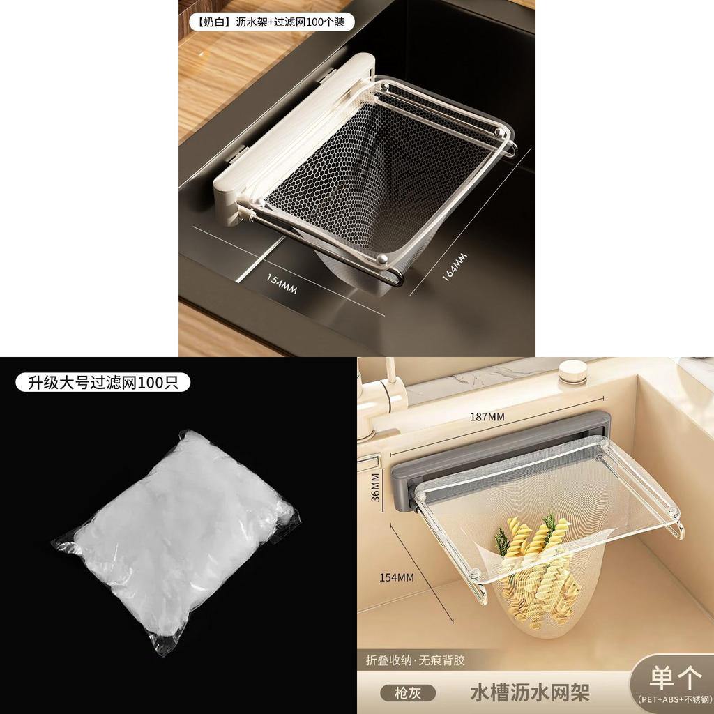 Kitchen Sink Drain Filter Rack With Stainless Steel Mesh For Home Use