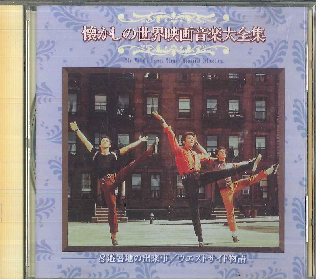 

CD VARIOUS Nostalgic World Film Music Compendi VFD8708 SONY 1998 Japan Soundtracks Musicals Used