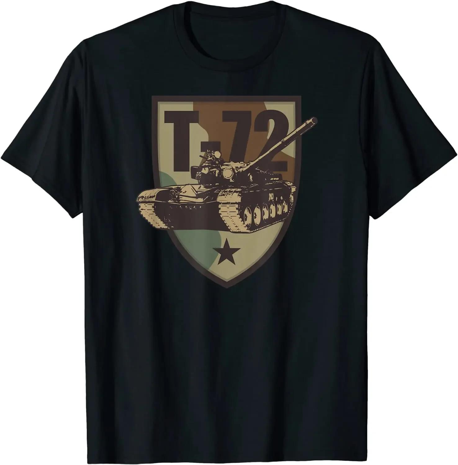

Soviet Russian T-72 Main Battle Tank T-Shirt 100% Cotton O-Neck Short Sleeve Summer Casual Mens T-shirt Streetwear - Men s Su... S разноцветный