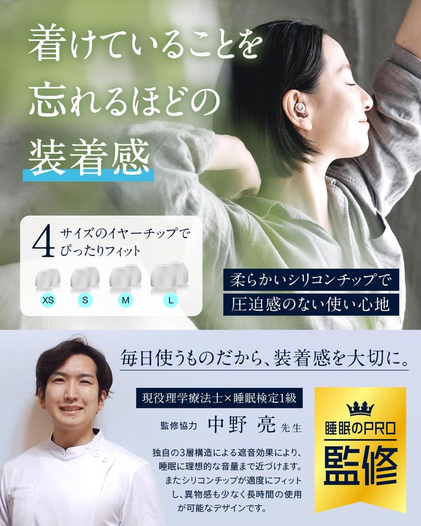 by Sleep Professional Earplugs for earplugs that let you hear the noise for live for for made in Japan one size fits [Supervised W] sleeping, alarm,