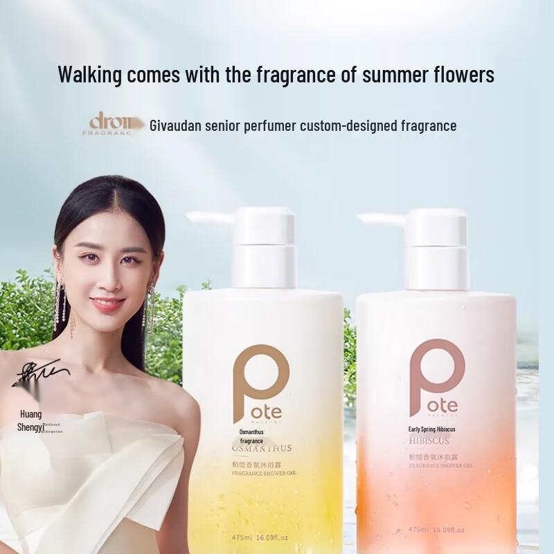 Baitai Hibiscus & Osmanthus Shower Gel Set