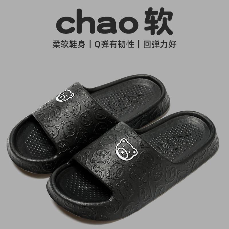 Stepping On Shit Slippers Women's Summer New Indoor Home Operating Room Bathroom Bath Non-slip Eva Cool Slippers