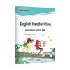 Hengshui Style English Calligraphy Tracing Book