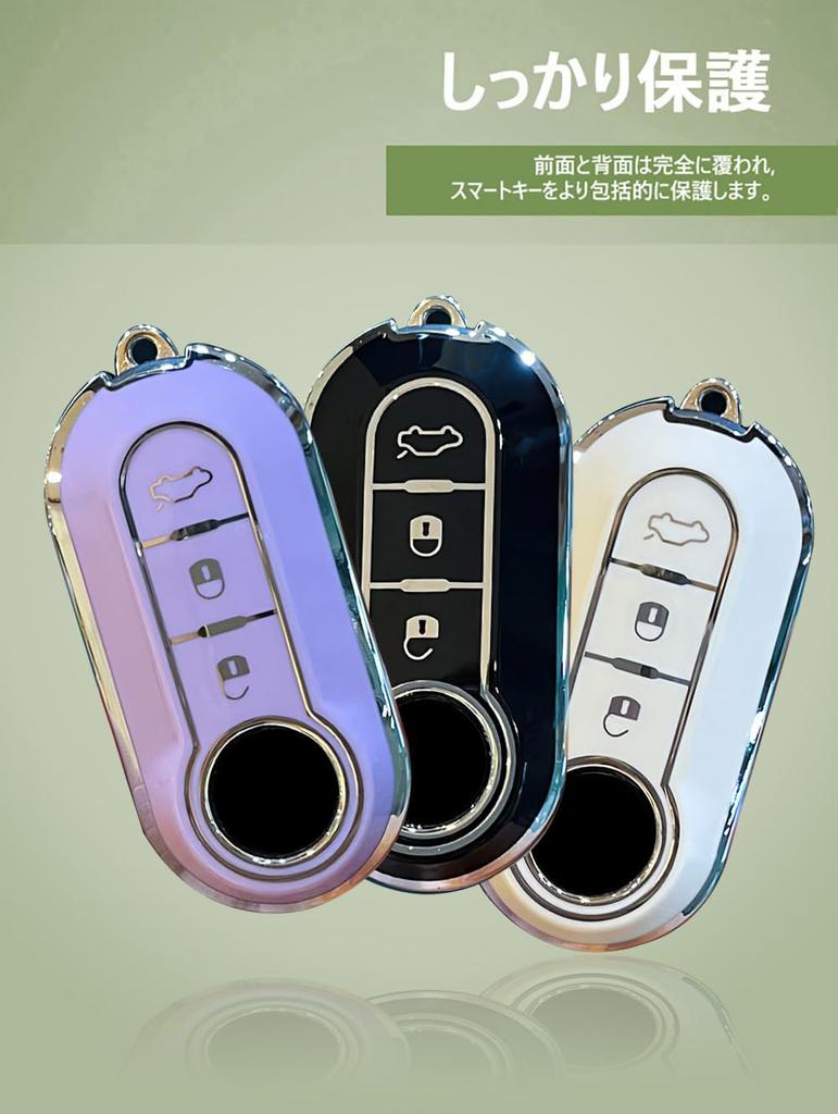 ONTTO Smart Key Case, Key Cover, Key Cover, Keychain, Silicone, TPU Material, For Fiat,