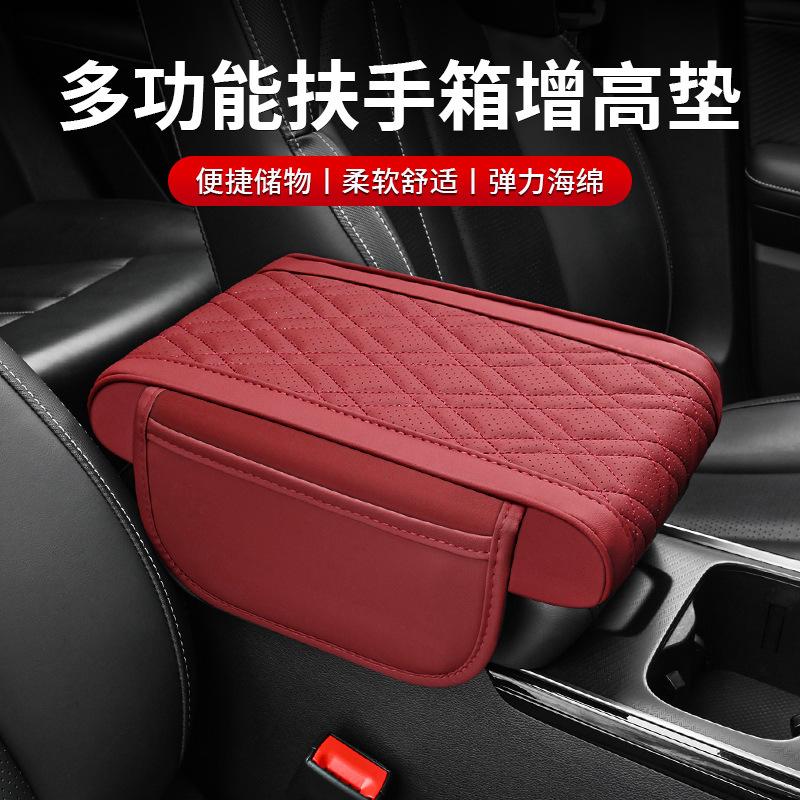Universal Car Armrest Box Pad Leather Elastic Sponge Height Pad With Side Storage Bag Center Armrest Protective Cushion Support