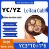YC3*10+1*6 4-Core Three-Phase Four-Wire National Standard Rubber Sheathed Heavy-Duty Flexible Cable