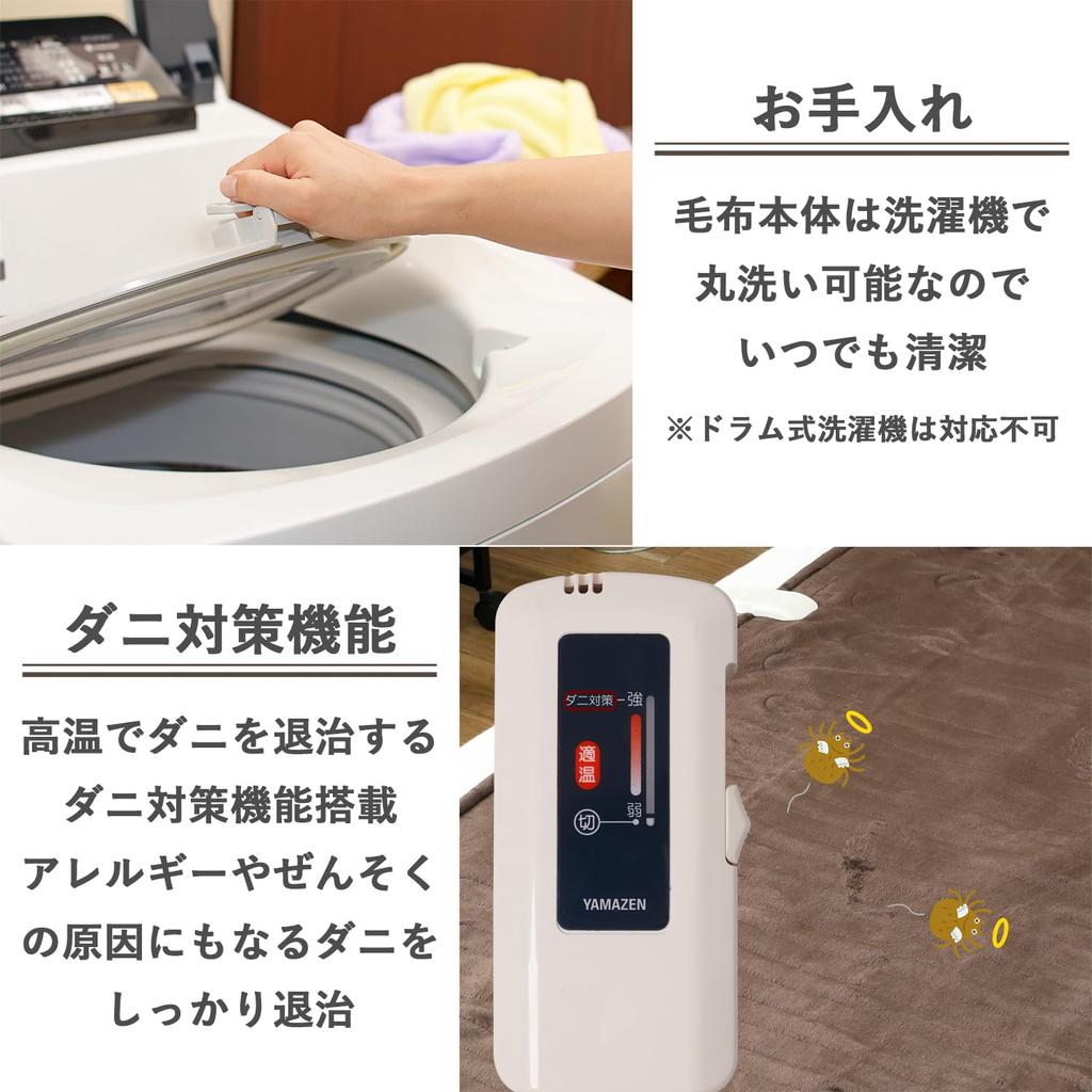 Electric electric 140 x 80 flannel on the poodle touch finish on the stepless temperature control [Yamazen] blanket, blanket, cm, single, washable,