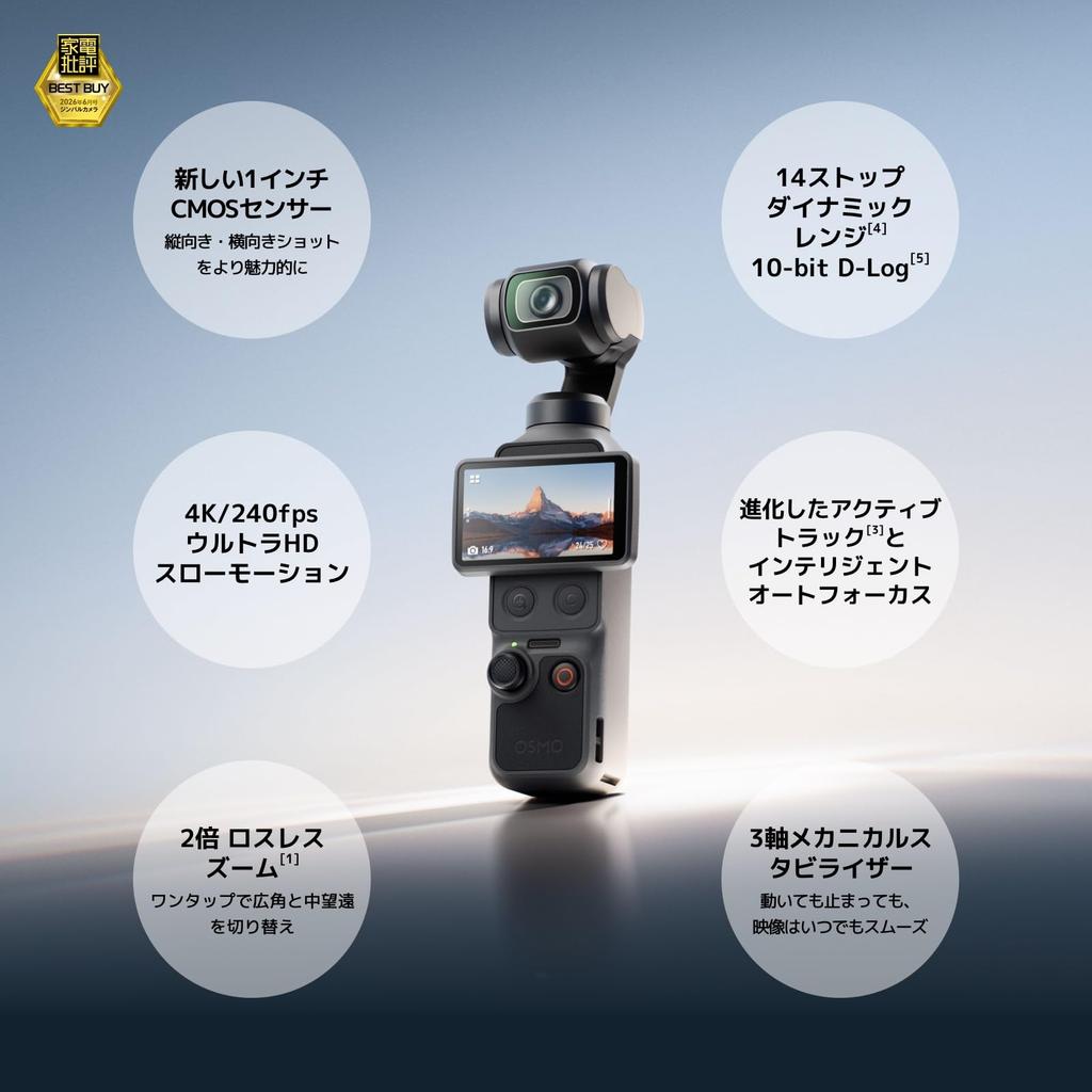 DJI Osmo Pocket 4 Creator Combo Pocket Gimbal Vlog Camera with CMOS Image 2x Lossless 107GB Internal Mic 3 Auxiliary and Osmo Mini Tripod 1-inch &