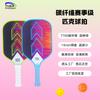 Pickleball Paddle Carbon Fiber USAPA Certified Matte Finish SLK Set Professional Sports Equipment