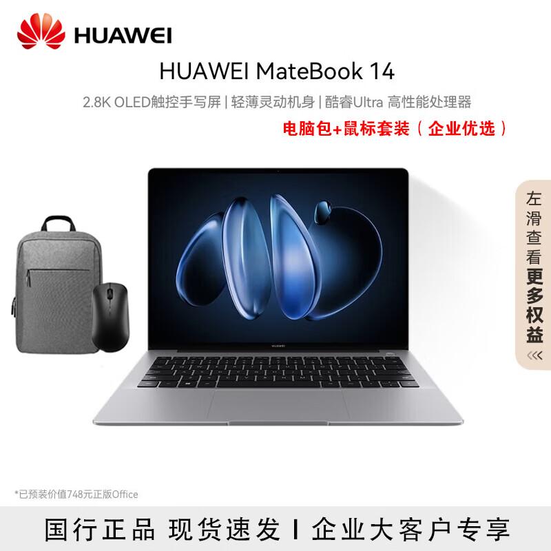 

Huawei MateBook 14 Core Ultra Laptop with 2.8K OLED Touchscreen (CN version) 14.2-inch