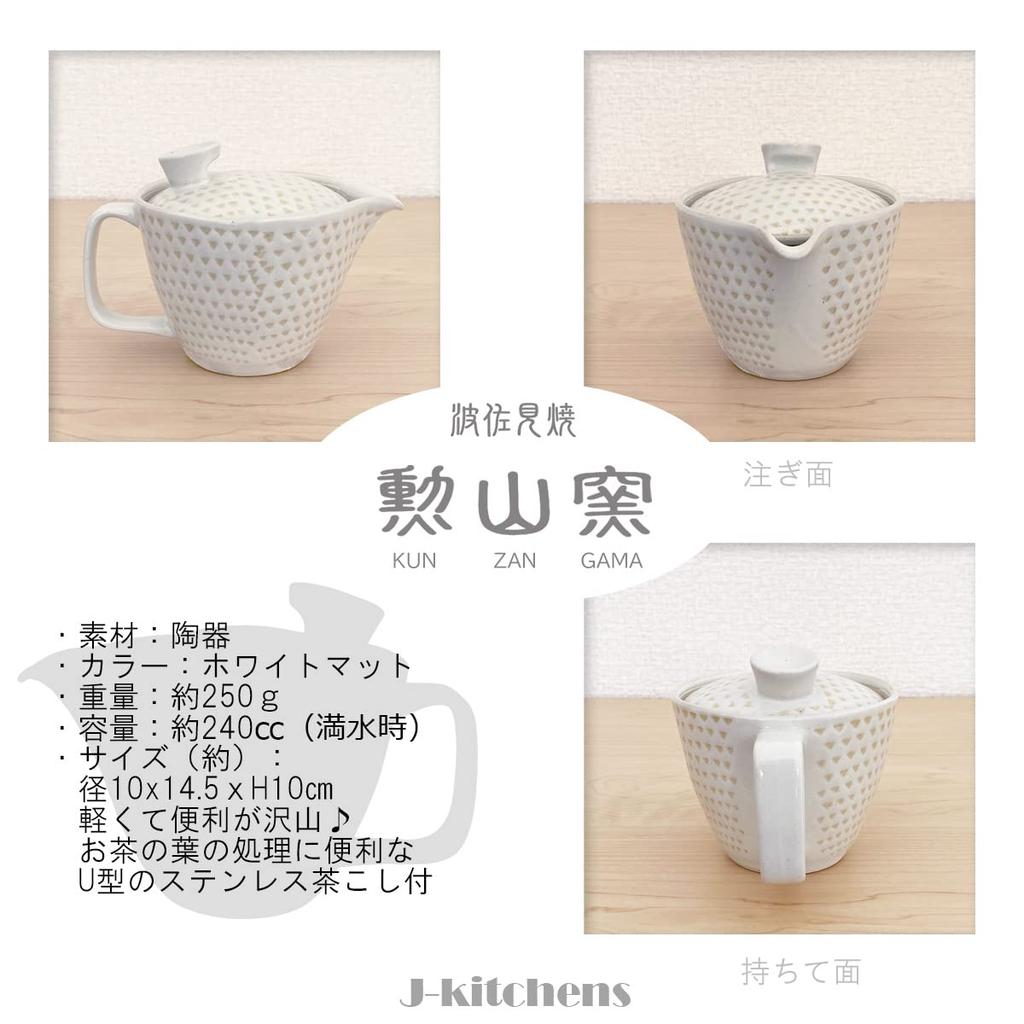 J-kitchens Teapot with Tea Strainer, 240ml Capacity, 1-2 Person Capacity, Hasami Ware, Made in Japan, Kohiki Finish, Kanna Yellow, Product Number: