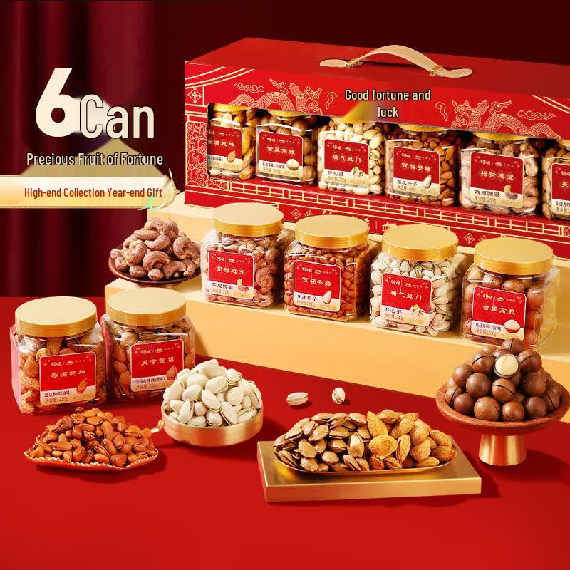 Baicaowei Nut Gift Box