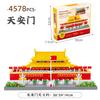 Tiananmen Square Building Block Micro-Drilling Small Particles Into High Difficulty Assembly Male National Style Building Compatible Lego