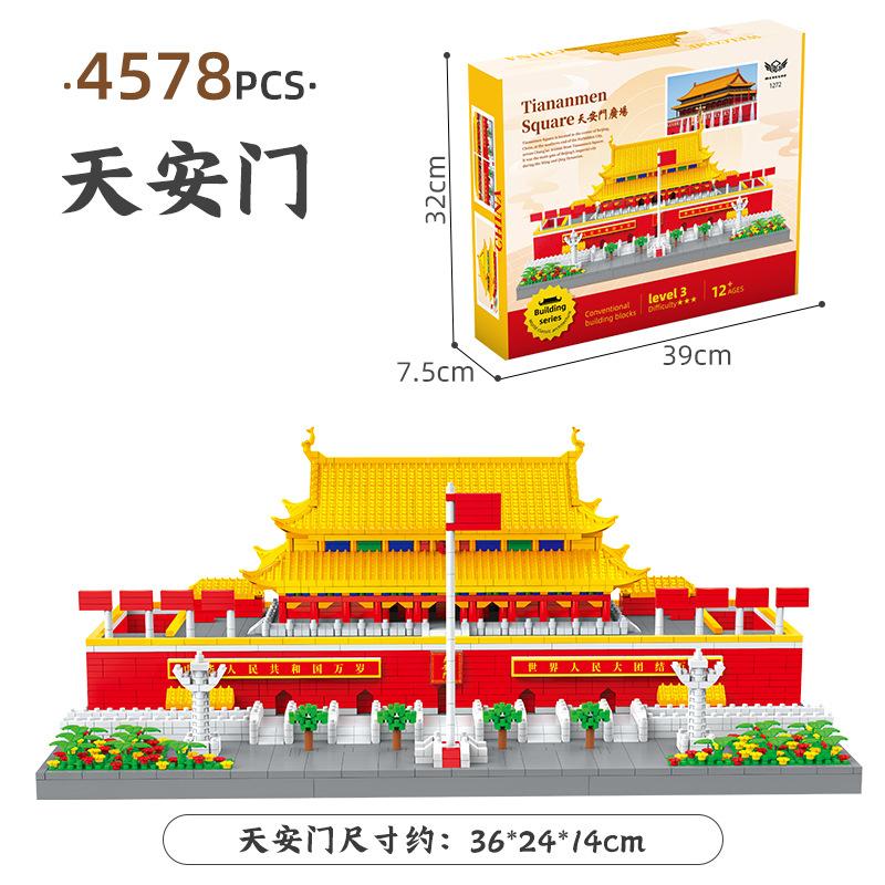 Tiananmen Square Building Block Micro-Drilling Small Particles Into High Difficulty Assembly Male National Style Building Compatible Lego