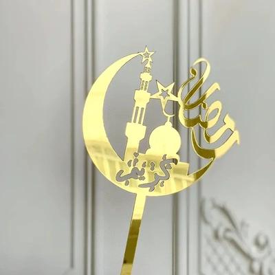 Zlaté Eid Mubarak Akrylové Toppery na dort Hrad Měsíc Topper na Cupcake pro Ramadán Islámský Muslimský Festival Párty Dort DIY Dekorace