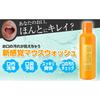 Pierres Propolinse 150mL Trial/Portable Mini Bottle 150mL Refresh