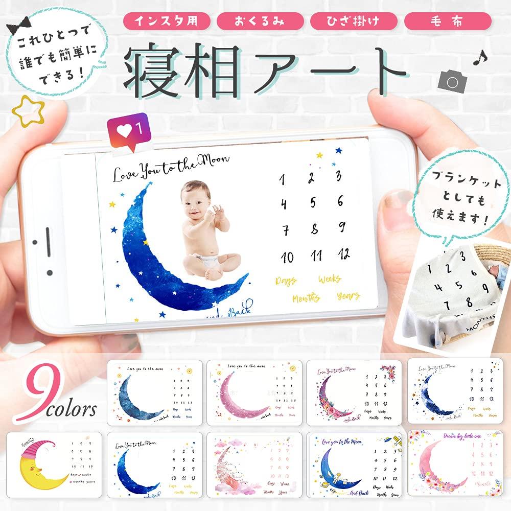 Sleep Art Moon Age Photo Mat Baby Photo Sheet Thin Blanket Baby Growth Record Gift [MUMULOT] (Navy)