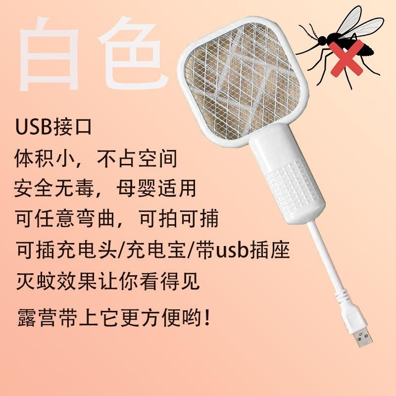 1PC colorful USB port electric mosquito swatter two-in-one mosquito repellent gift fly swatter household automatic mosquito swatter белый