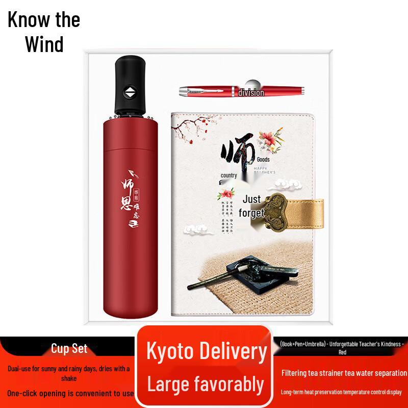 Teacher s Day Gift Set (Notebook, Pen, Umbrella)