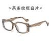 New square fashion sunglasses, simple and versatile trend sunglasses in Europe and America
