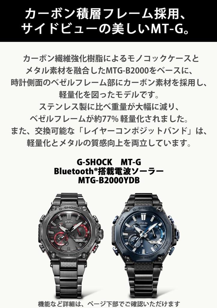 [Casio] G-SHOCK MTG-B2000YBD-1AJF Pánské Černé