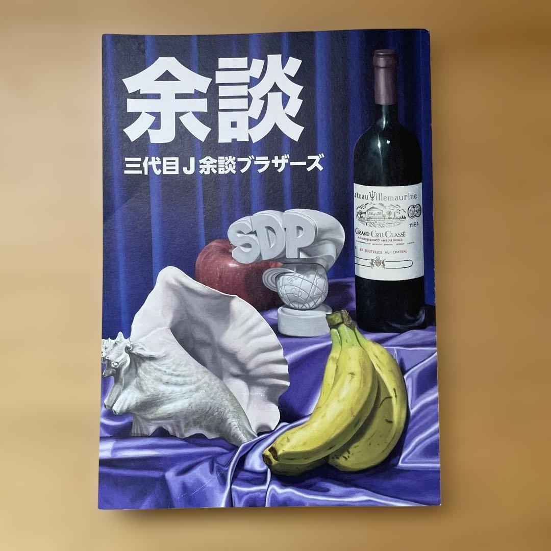 

[USED] By the way, Sandaime J By the way, Plazars Scha Dara Parr