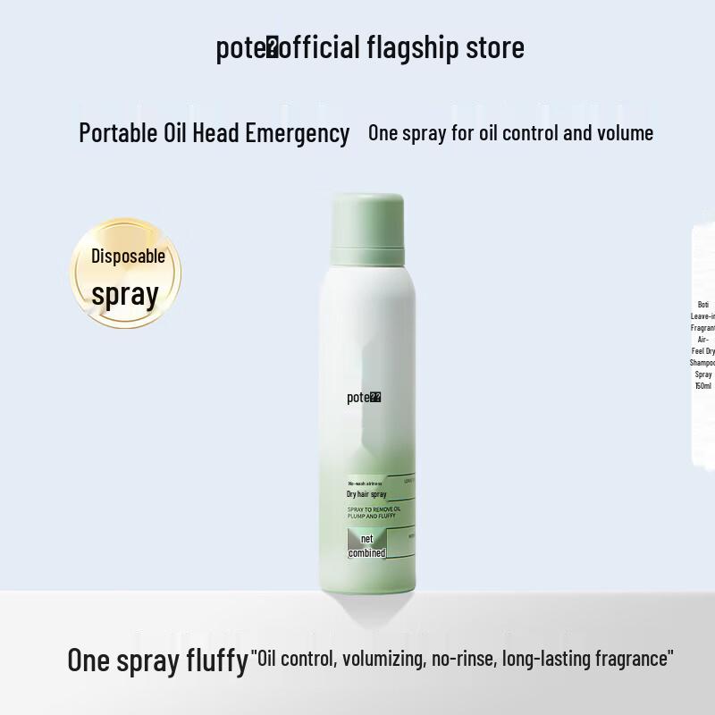 Baitini No-Rinse Volumizing Dry Shampoo