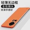 Applicable to Huawei Nova13 mobile phone case solid color borderless ultra-thin matte hard case Nova12Pro heat dissipation and anti-drop