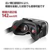 Casque VR ELECOM Type Standard Compatible avec Smartphones Noir VRG-M02BK