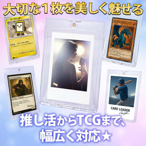 Magnet Loader, 35pt, UV Protection, Case, Storage, Display, Magnetic Holder, Compatible with Pokemon Cards, One Piece Cards, and MTG Cards, Card Loade